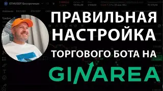 Set up your GinArea bot and start earning!