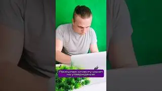 Присылаю Клиенту Макет На Утверждение #shorts