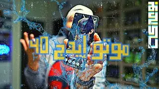 🌊 موتورولا تسبح مع الكبار 🌊