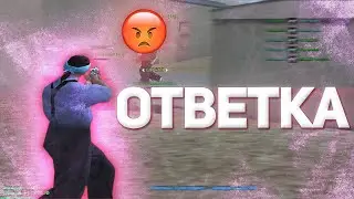 КАКОЙ У МЕНЯ ЧИТ? ОТВЕТКА ВСЕМ ХЕЙТЕРАМ!