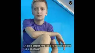 В Магадане школьник спас детей из пожара, набрав 911