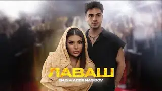 Sabi, Azer Nasibov - Лаваш (Official Audio) 