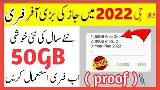 Jazz 50 GB free internet package |Jazz free internet package |Jazz call package | Internet package