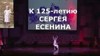 ОБРАЗЕЦ ТВОРЧЕСКОЙ РАБОТЫ ДЛЯ ОБЛАСТНОГО ТАНЦЕВАЛЬНО-ПОЭТИЧЕСКОГО КОНКУРСА "ГРАНИ ТАЛАНТА"