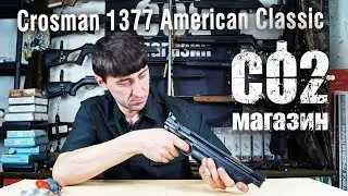 Crosman 1377 American Classic, disassembly, replacement of cuff and repair kit.
