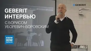 Современный дизайн интерьера. Тренды в дизайне ванной комнаты. Интервью с Борисом Уборевич-Боровским