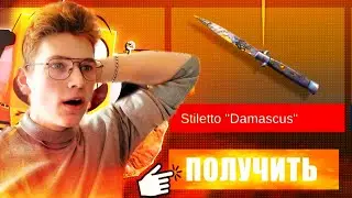 ВЫБИВАЕМ НОЖ STILLETO ИЗ НОВОЙ REVENGE КОЛЛЕКЦИИ В STANDOFF 2!!