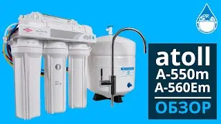 Обзор фильтра для воды Атолл а-560Em (а-550m) с минерализатором