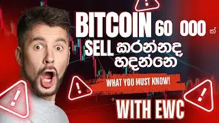 🔴E_W_C🔴 LIVE එක  | 2024 - 10 - 16 රාත්‍රි 7.00