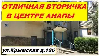 #АНАПА
