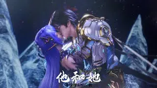 《他和她》潘修宇&叫ぶ獣 神印王座（Throne Of Seal）动画插曲  |【动态歌词/CC歌词】