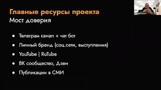 Главные ресурсы проекта при привлечения инвестиций