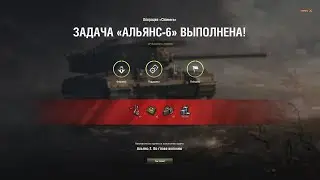 ЛБЗ с отличием на Chimera. Альянс - 6. Оглушительная тишина. WoT
