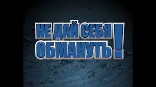 Развод в Контакте. мошенники в соц сетях.