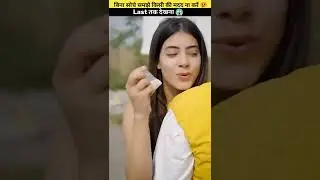 बिना सोचे समझे किसी की मदद ना करें  || How Did Not Help Me ||