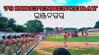 79 INDEPENDENCE DAY BHANJANAGAR GROUND PARADE 🇮🇳