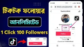 Free TikTok Followers | How To Increase TikTok Followers 2023 | TikTok Followers Hack 2023 🔥