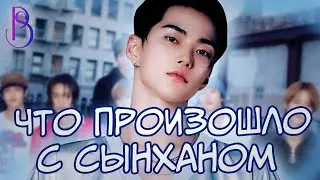Почему Сынхан ушел из RIIZE | Хейт разрушил его карьеру | Фанаты довели еще одного айдола