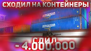 😱СЛИЛ ВСЕ ДЕНЬГИ ДЕНЬГИ НА КОНТЕЙНЕРЫ || БАРВИХА😱