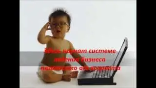 Демо-ролик, сделанный в Movie Maker. К успешному бизнесу.