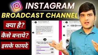 How to Create Broadcast Channel on Instagram | Broadcast Channel Instagram Kaise Banaye