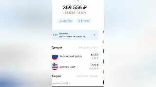 Инвестирую под санкциями!