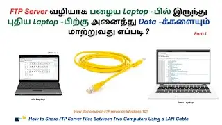 How to transfer all data from old laptop to new laptop via FTP server (with one Lan Cable)  Part -1