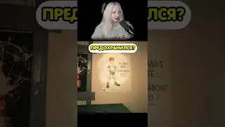 И в чем она не права?! #shorts #хочуврек #хоррор