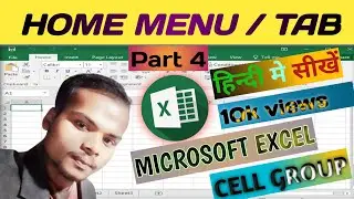 microsoft excel style group || excel tutoring home tab