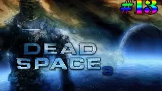 Прохождение Dead Space 3 Глава 13. «Коснуться небес»