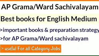 Ap grama ward sachivalayam english medium books| grama ward sachivalayam syllabus preparation