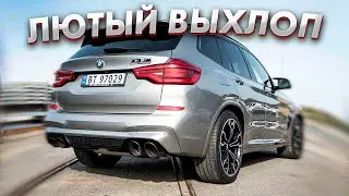 Лютый выхлоп на X3m Stage 1 (670 л.с)