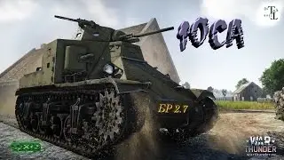 Качаем ЮСА БР 2.7 - War Thunder (Тундра)