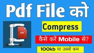 How to compress Pdf To 100kb || How to compress pdf file