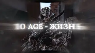 Warface | Edit | Жизнь