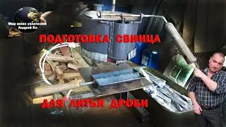 Preparing lead for shot. Rough lead smelting.