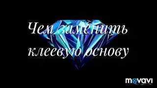 Купила картину без клеевого слоя. Наборы алмазной вышивки из Fix Price. Как решить эту проблему?
