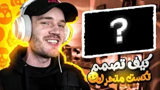 كيف تصمم تكست متحرك 😎🌟