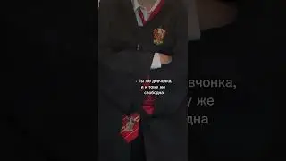 Pov: Драко пригласил Гермиону на святочный бал раньше Рона 
