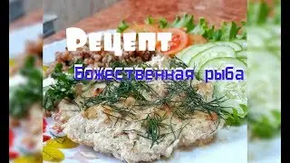 Как приготовить сома. Рецепт: 