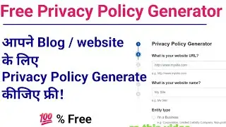 How to generate free privacy policy for blog or website 🙏privacy policy page generate online
