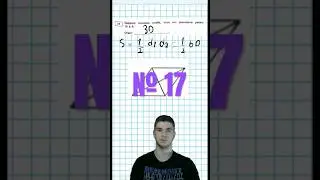 Задание 17 из ОГЭ #огэматематика #математика #школа
