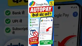 Google pay💰 se autopay kaise band kare | google pay se automatic payment💵 kaise band kare