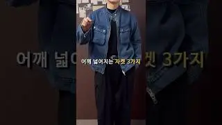💪🏻어깨 넓어보이는 자켓 💪🏻 #남자쇼핑몰 #남친룩 #남자봄코디 #남자코디 #대학생코디 #데이트룩 #20대코디 #캠퍼스룩 #남자자켓 #자켓추천 #자켓코디