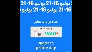 يوم أمازون برايم يبدأ من 16 -21 يوليو