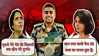 Controversy between Capt Anshuman Singh's Parents and Wife Smriti | Who is Right? | My Opinion