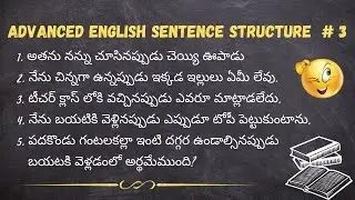 WHEN as a conjunction | Advanced English Sentence Structure 