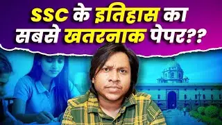 SSC CGL 2024 All Shifts Paper Analysis, Answer Key And Review By Ashab Ahmad Ansari