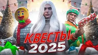 НОВОГОДНИЕ КВЕСТЫ на ARIZONA RP / ЛУЧШАЯ НАГРАДА в GTA 5 RP