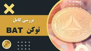 توکن بت چیست؟